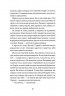 Те, що бенкетує вночі. Клятвений солдат. Книга 2 – Т. Кінгфішер (Укр) Жорж (9786178287443) (541564)
