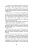 Те, що бенкетує вночі. Клятвений солдат. Книга 2 – Т. Кінгфішер (Укр) Жорж (9786178287443) (541564)