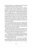 Те, що бенкетує вночі. Клятвений солдат. Книга 2 – Т. Кінгфішер (Укр) Жорж (9786178287443) (541564)