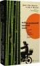 Найвеличніший пивний забіг. Спогади про дружбу, відданість та війну – Джон «Чік» Доног’ю, Дж. Т. Моллой (Укр) ВСЛ (9789664486153) (561664)