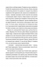 Найвеличніший пивний забіг. Спогади про дружбу, відданість та війну – Джон «Чік» Доног’ю, Дж. Т. Моллой (Укр) ВСЛ (9789664486153) (561664)