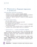 НУШ Етика 6 клас. Підручник. Мартинюк О.О., Гісем О.О. (Укр) Ранок Г470462У (9786170984340) (502464)