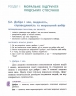 НУШ Етика 6 клас. Підручник. Мартинюк О.О., Гісем О.О. (Укр) Ранок Г470462У (9786170984340) (502464)