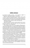 Війна і міф. Невідома Друга світова. Зінченка О. (Укр) КСД (9786171286573) (483364)