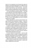 Менеджмент без метушні. Як не потонути в операційці – Альона Лубчак (Укр) Віхола (9786178606633) (564264)