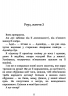 E-BOOK. Дев’ять життів Роуз Наполітано – Донна Фрейтас