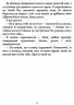 E-BOOK. Дев’ять життів Роуз Наполітано – Донна Фрейтас
