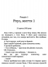 E-BOOK. Дев’ять життів Роуз Наполітано – Донна Фрейтас