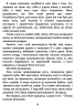 E-BOOK. Дев’ять життів Роуз Наполітано – Донна Фрейтас