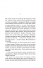 На Західному фронті без змін – Еріх Марія Ремарк (Укр) КСД (9786171517233) (564364)