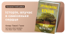 Зруйнована країна – Клер Леслі Голл (Укр) КСД (9786171518056) (564564)