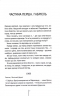 Зруйнована країна – Клер Леслі Голл (Укр) КСД (9786171518056) (564564)