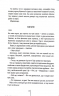 Зруйнована країна – Клер Леслі Голл (Укр) КСД (9786171518056) (564564)