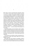 На Західному фронті без змін – Еріх Марія Ремарк (Укр) КСД (9786171512733) (525164)