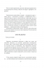 Мистецтво війни. Хагакуре. Книга самурая. Сунь-цзи (Укр) Фоліо (9786175518205) (515464)