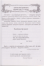 Книжка для додаткового читання 4 клас. Літературне джерельце. Кордуба Н. (Укр) ПІП (9789660739529) (496064)