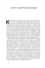 Кар'єрні ігри. Як узяти владу у свої руки. Джефрі Пфефер (Укр) Наш формат (9786177552474) (506064)