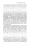 Кар'єрні ігри. Як узяти владу у свої руки. Джефрі Пфефер (Укр) Наш формат (9786177552474) (506064)