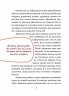 Без маячні про перші місячні. Ярмоленко Ю. (Укр) Віхола (9786178257217) (506164)