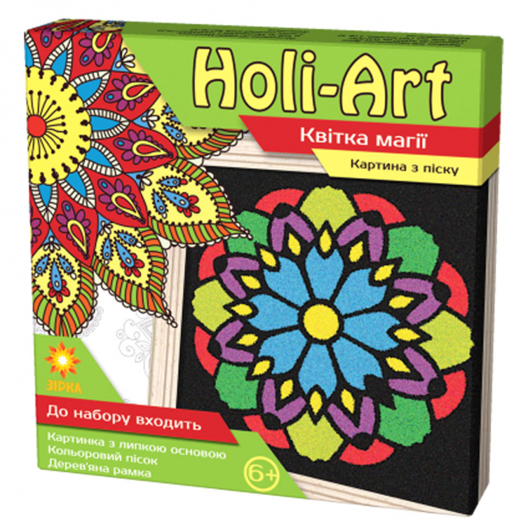 Набір для творчості "Holi - Art" Квітка Магії Зірка 88969 (9789663337326) (286764)