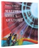 Магічна книга анатомії. Керол Доннер (Укр) Читаріум (9786177329441) (516864)