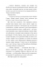 Ліцензія на виловлення мишей. Пригоди кота-детектива. Книга 6 – Фрауке Шойнеманн (Укр) BookChef (9786175482094) (547264)