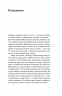 Що і скільки їсти. Книга, яка надихне на здорові звички – Ольга Дорош (Укр) Віхола (9786178517564) (558264)