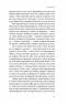 Що і скільки їсти. Книга, яка надихне на здорові звички – Ольга Дорош (Укр) Віхола (9786178517564) (558264)