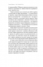 Що і скільки їсти. Книга, яка надихне на здорові звички – Ольга Дорош (Укр) Віхола (9786178517564) (558264)