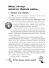 Знайди злочинця, Місце злочину: монастир «Воронів камінь» Юліан Пресс (Укр) Богдан (9789661055758) (509364)