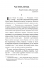 Люборацькі. Сімейна хроніка. Свидницький А. (Укр) Богдан (9789661058650) (509564)