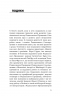 Радикальне самопрощення. Прямий шлях до істинного прийняття себе. Колін Тіппінг (Укр) BookChef (9786175480458) (499764)