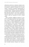 Радикальне самопрощення. Прямий шлях до істинного прийняття себе. Колін Тіппінг (Укр) BookChef (9786175480458) (499764)