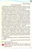 НУШ Українська мова та Читання 4 клас Підручник Частина 2 Савченко (Укр) Оріон (9789669911155) (470465)