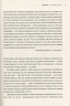 Стежачи за текстом. Вибрана критика та есеїстика. Москалець Костянтин (Укр) ВСЛ (9786176796787) (451065)