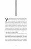35 кіло надії – Анна Гавальда (Укр) ВСЛ (9789664485019) (561665)