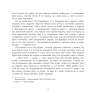 Чорна рада. Хроніка 1663 року – Пантелеймон Куліш (Укр) Readberry (9786170993472) (541765)