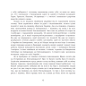 Чорна рада. Хроніка 1663 року – Пантелеймон Куліш (Укр) Readberry (9786170993472) (541765)