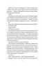 Вбити вампіра-завойовника – Бродбент Карісса