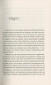 Закохані в книжки не сплять на самоті – Аньєс Мартен-Люган (Укр) ВСЛ (9786176793106) (542165)