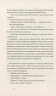 Закохані в книжки не сплять на самоті – Аньєс Мартен-Люган (Укр) ВСЛ (9786176793106) (542165)