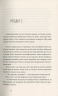 Закохані в книжки не сплять на самоті – Аньєс Мартен-Люган (Укр) ВСЛ (9786176793106) (542165)