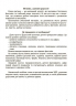 Вивчаю цифри із задоволенням. Рік до школи – Юрченко Н.Ф. (Укр) Основа (9786170043115) (522565)