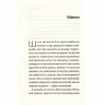 Порядок денний. Ерік Вюйяр (Укр) Vivat (9789669429759) (512665)