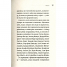 Порядок денний. Ерік Вюйяр (Укр) Vivat (9789669429759) (512665)