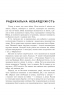 Mea culpa. Оповідання, новели, есе – Олена Демір (Укр) Богдан (9789661090421) (553265)