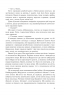 Mea culpa. Оповідання, новели, есе – Олена Демір (Укр) Богдан (9789661090421) (553265)