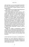 Тією горою є ви. Як перетворити самосаботаж на самовдосконалення – Бріанна Вест (Укр) BookChef (9786175480892) (513565)