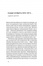 Останнє слово. Світ мов, що зникають – Рустам Гаджієв (Укр) Віхола (9786178606763) (564265)