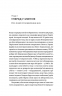 Останнє слово. Світ мов, що зникають – Рустам Гаджієв (Укр) Віхола (9786178606763) (564265)
